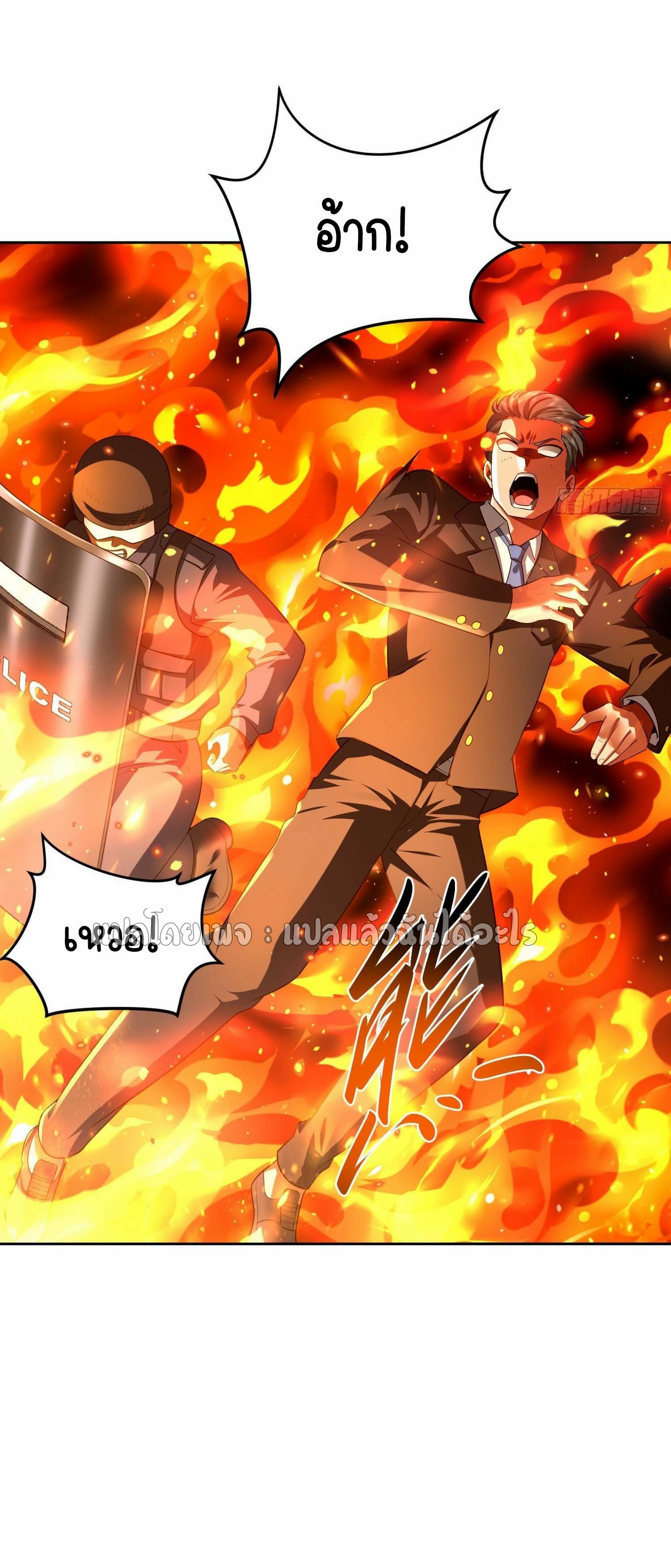 เป้าหมายของฉันคือเปิดฮาเร็มในต่างโลก ตอนที่ 5 หน้า 35