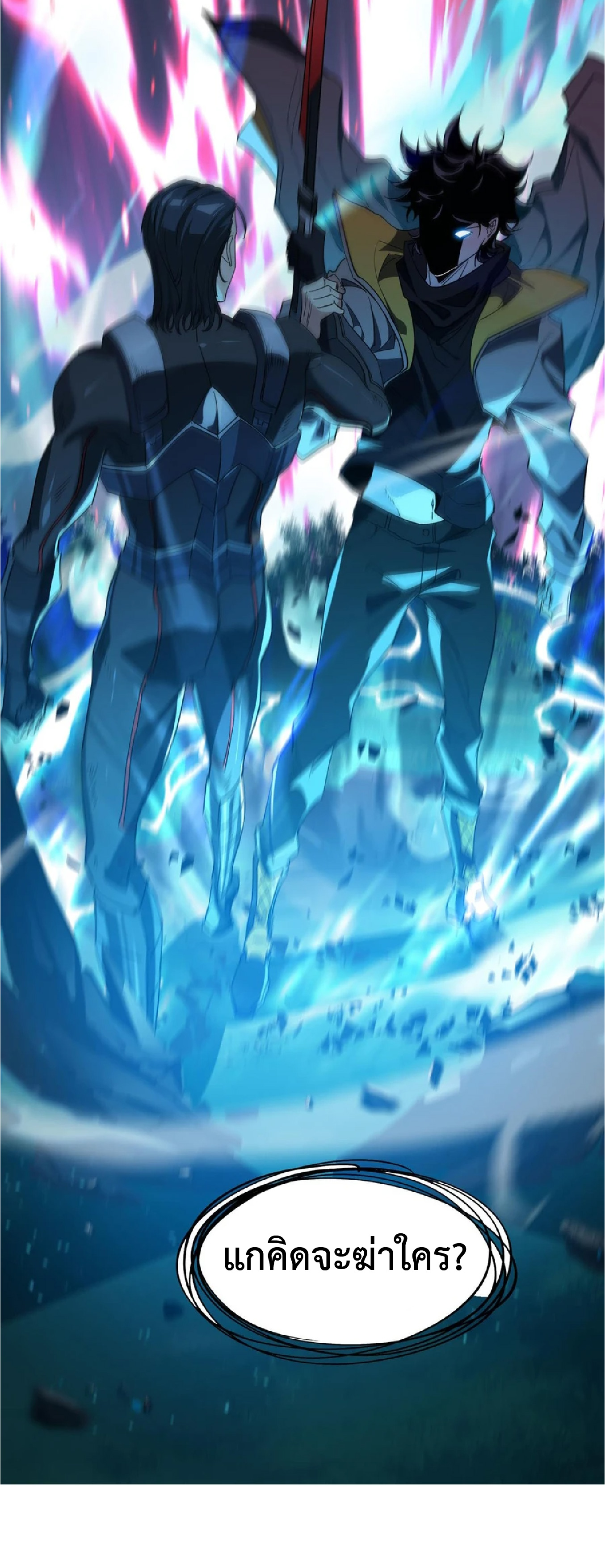 การวิวัฒนาการจากปลาคาร์พสู่มังกร ตอนที่ 15 หน้า 26