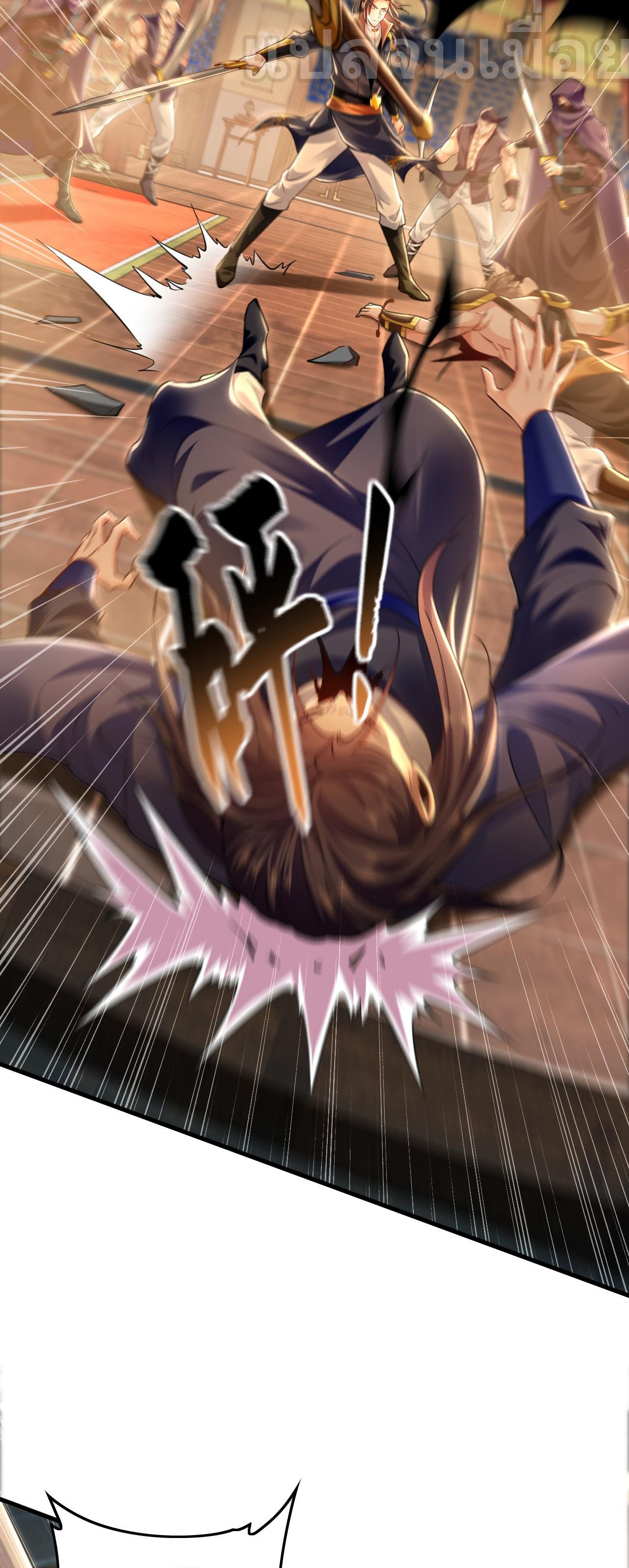 บ่มเพาะด้วยความเร็วหนึ่งล้านเท่า ตอนที่ 16 หน้า 29