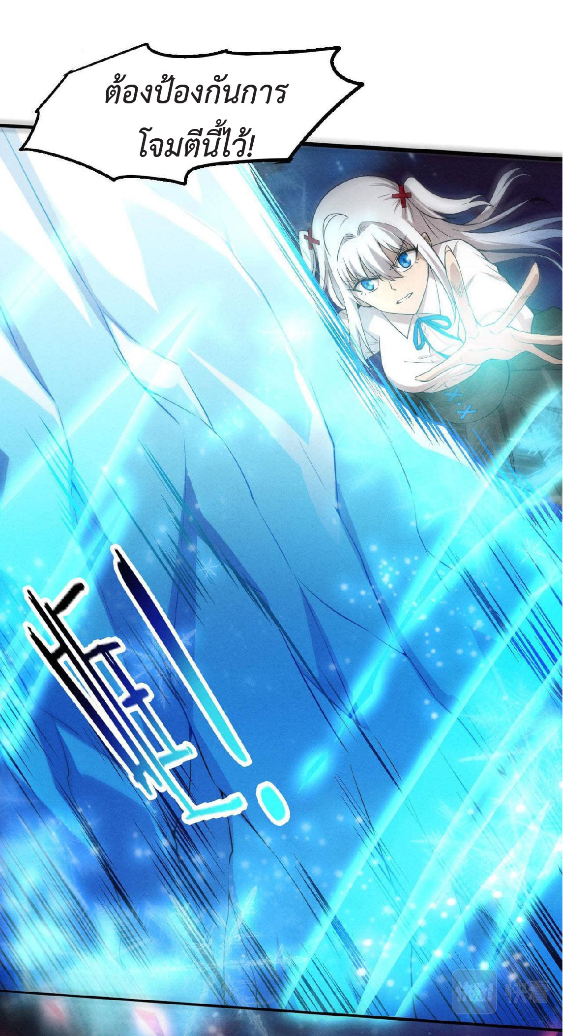 the frenzy of evolution การวิวัฒนาการที่บ้าคลั่ง ตอนที่ 137 หน้า 44