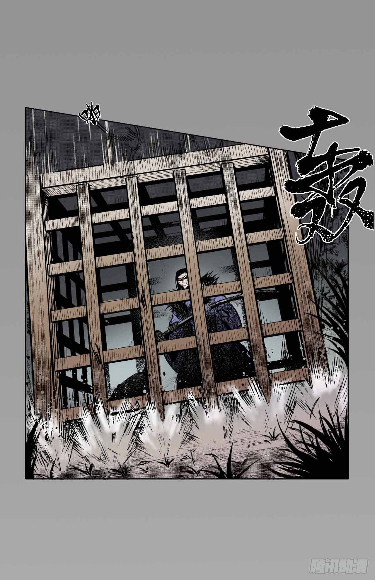 เส้นทางความแหลมคม ตอนที่ 2 หน้า 17