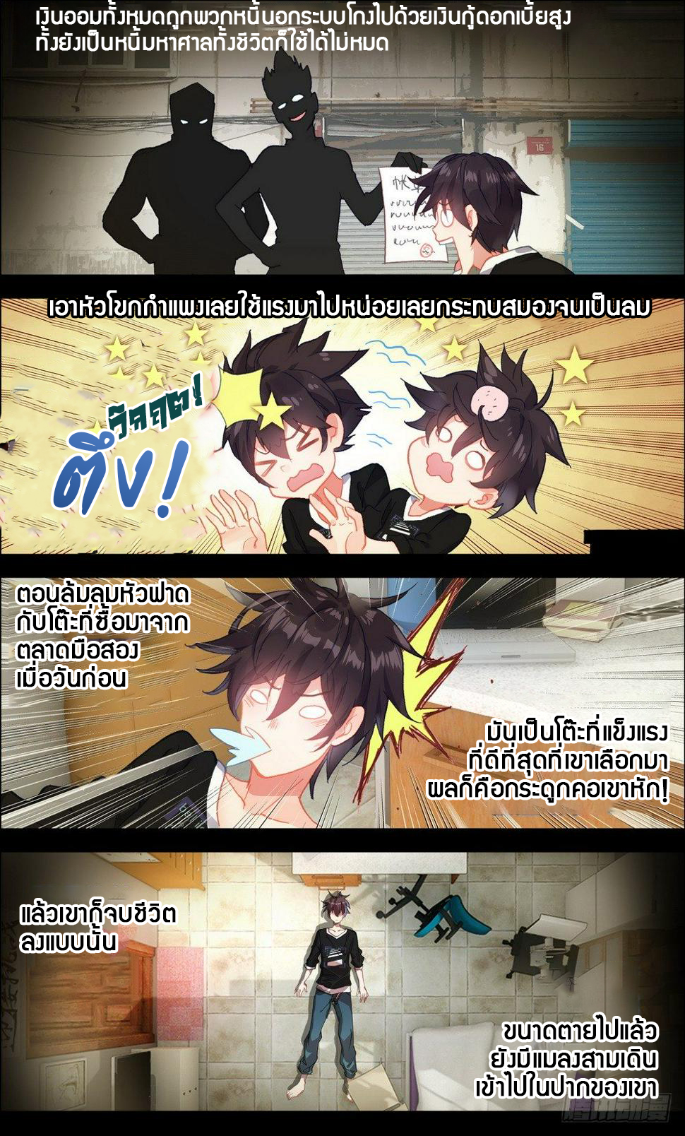 [ยุติการแปล]การเกิดใหม่ของจักรพรรดิ [Another Emperor Reborn] ตอนที่ 1 หน้า 10