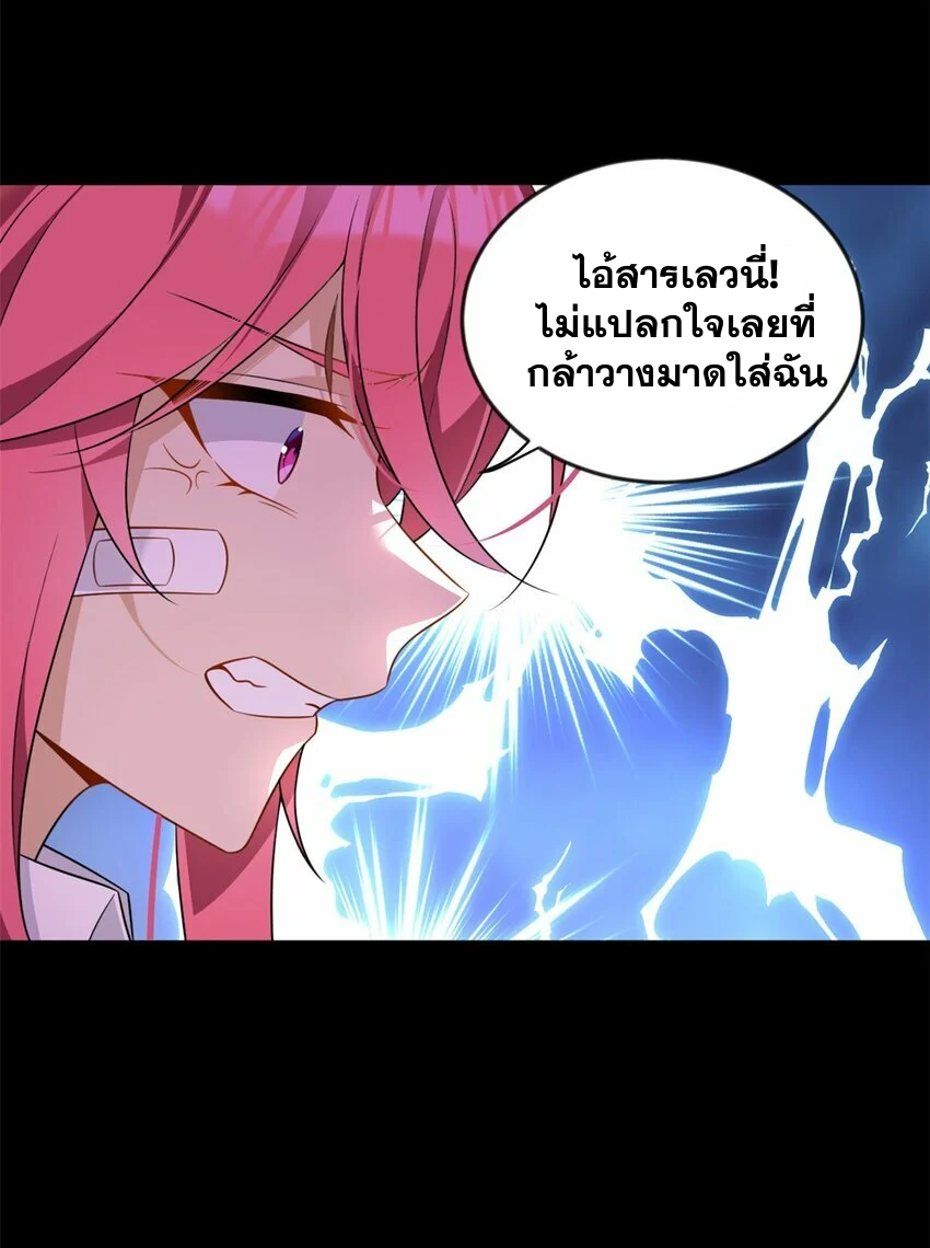 i eat soft rice in another world ตอนที่ 27 หน้า 31