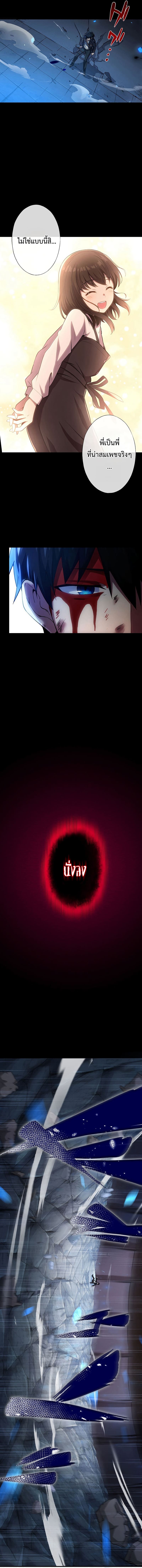 นักคัดลอกผู้สังหารเทพเจ้า - The God-Slaying Copycat ตอนที่ 1 หน้า 22