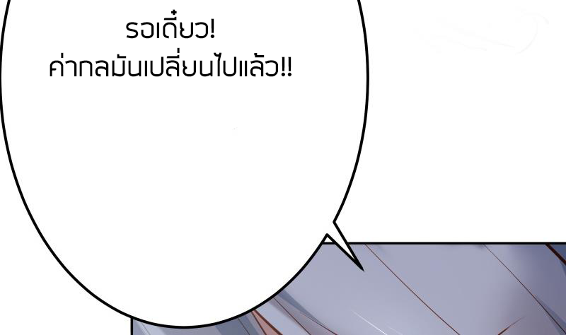 Peerless sword god เทพกระบี่ไรเทียมทาน ตอนที่ 66 หน้า 73