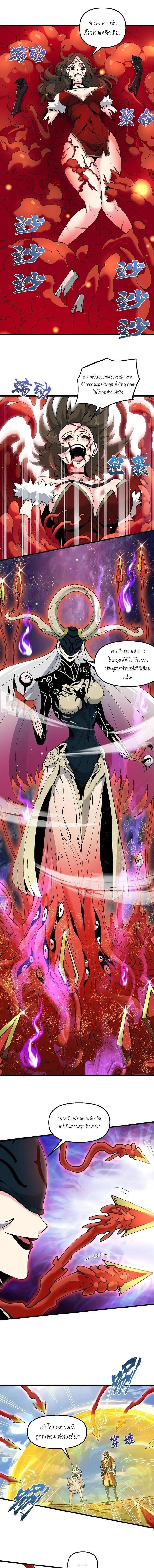 After Ten Years of Chopping Wood Immortals Begged To Become My Disciples ผ่าฟืนสิบปี มีนางเซียนขอเป็นศิษย์ ตอนที่ 22 หน้า 5