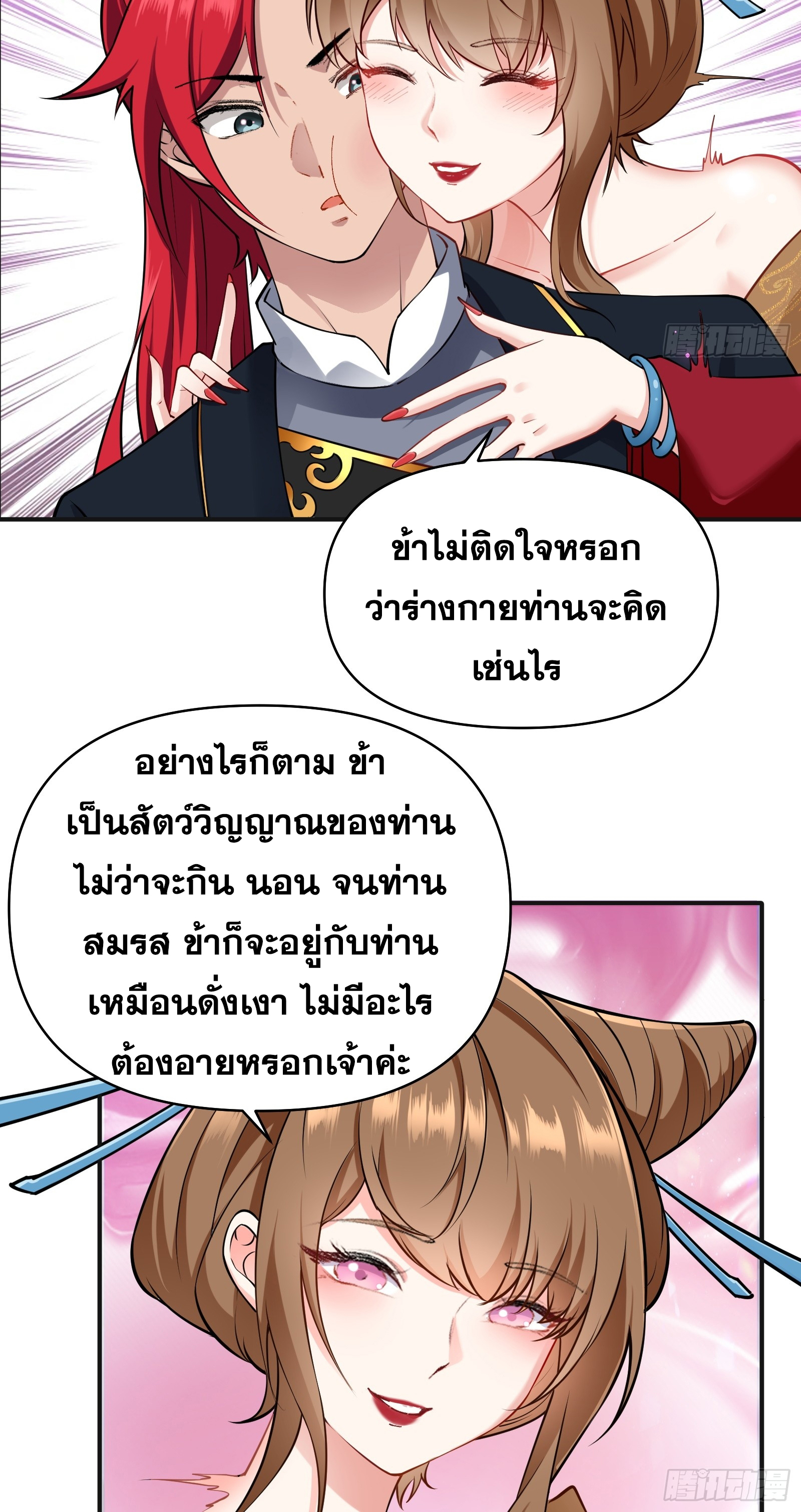 ข้ามโลกมาเป็นNPC ตอนที่ 27 หน้า 27