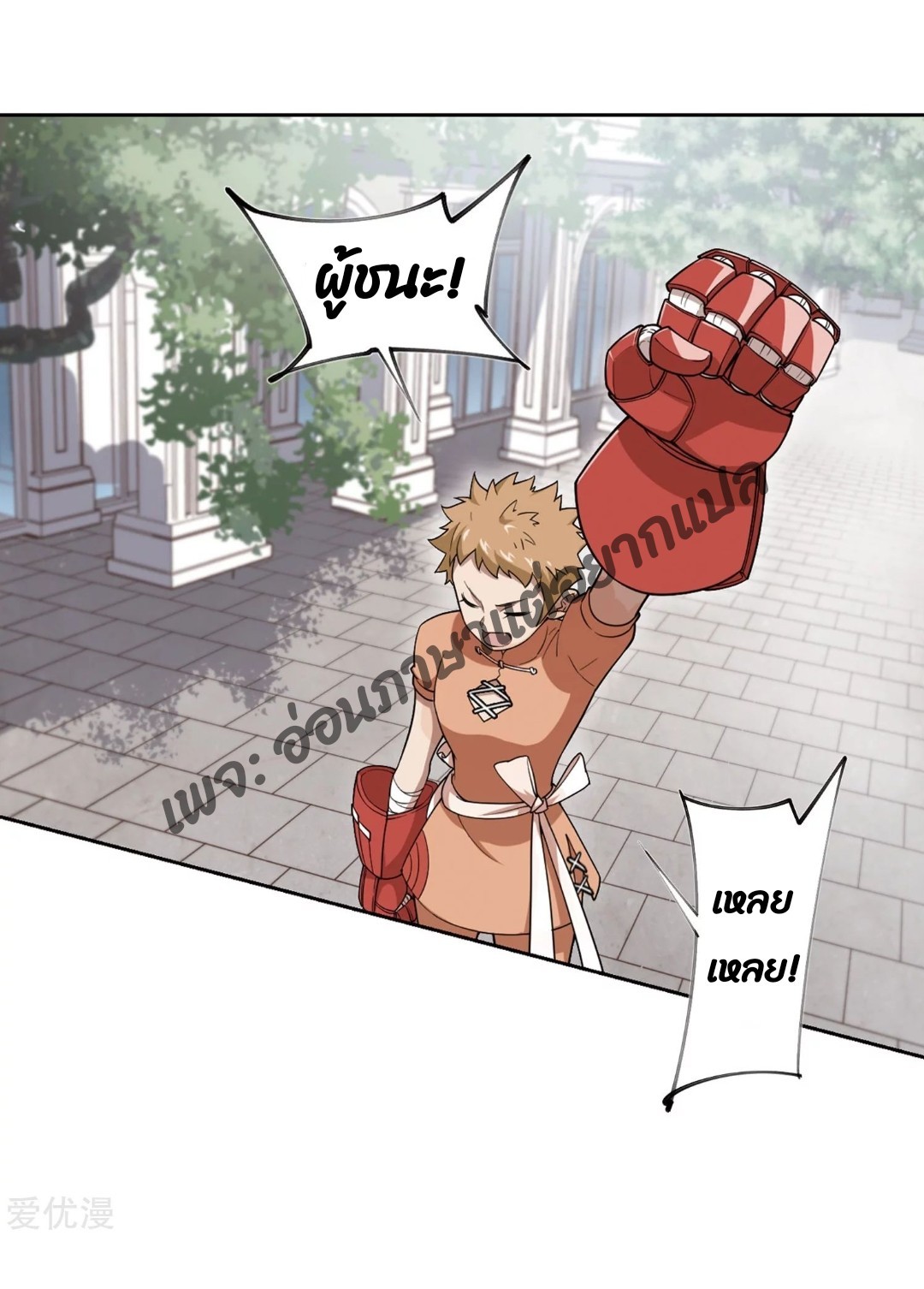 จอมเวทย์กังฟู ตอนที่ 74 หน้า 7