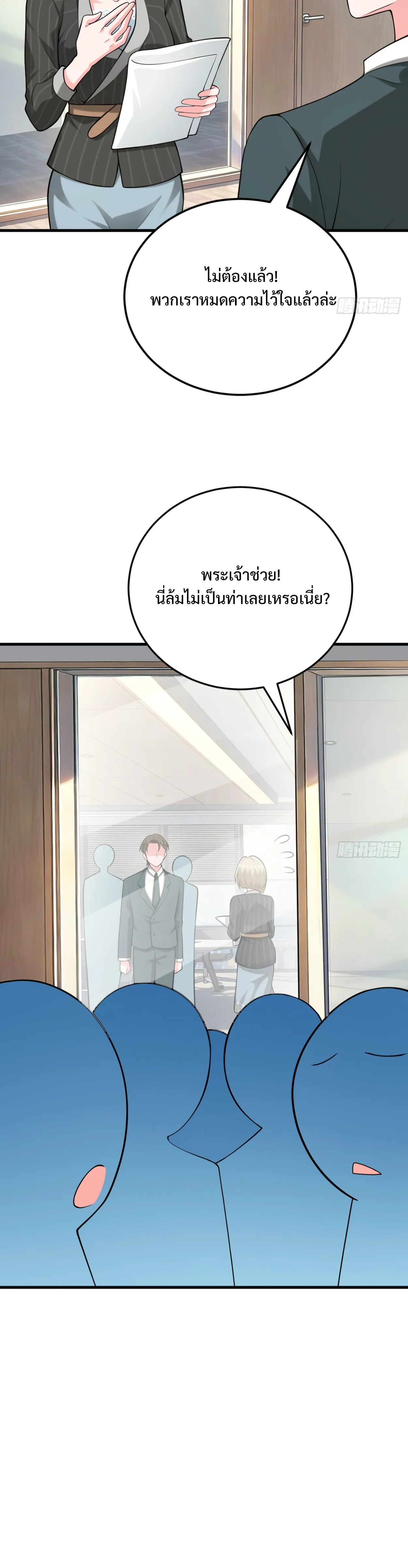 A Reborn Top Salesperson's Guide to Dominating the Workplace ┃คู่มือโกงชีวิตการทำงานของแชมป์นักขายผู้กลับชาติมาเกิด ตอนที่ 13 หน้า 12