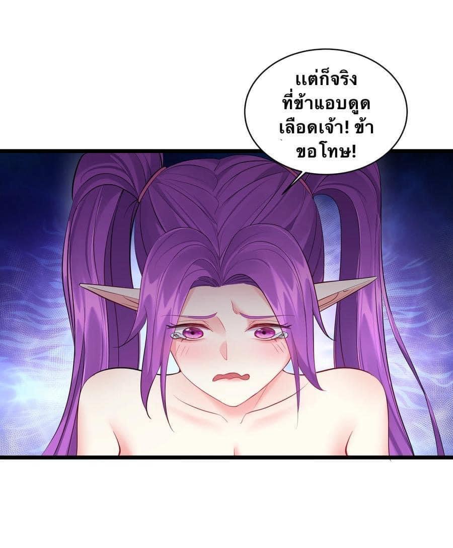 เทพวายร้ายกลับชาติมาเกิดใหม่ ตอนที่ 48 หน้า 9