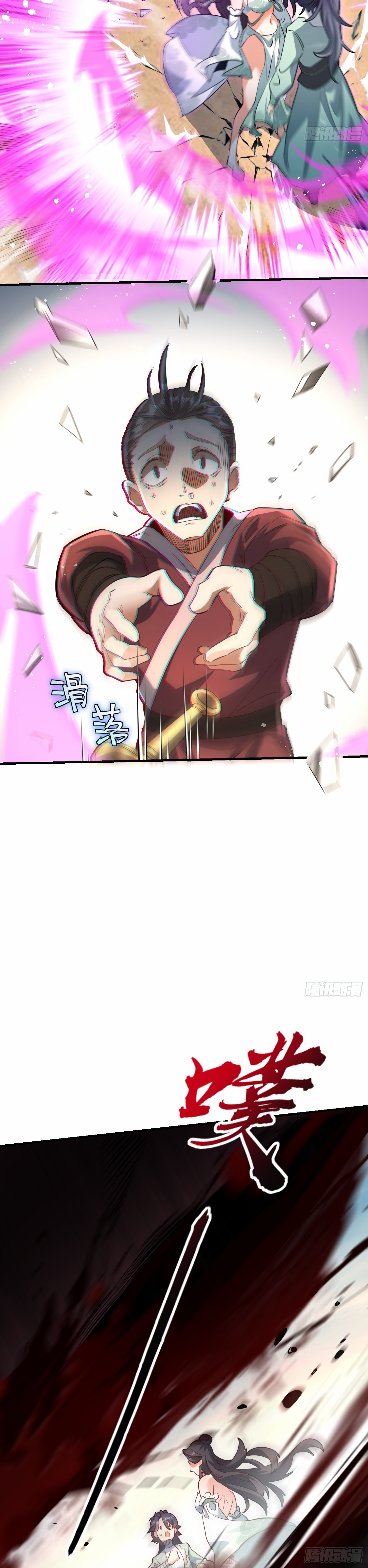 เทพเซียนหมื่นวิถี ตอนที่ 22 หน้า 5