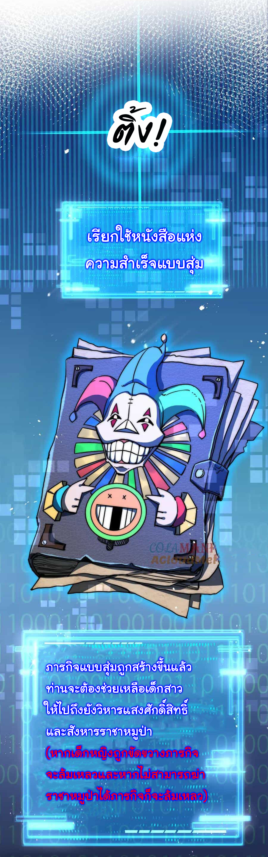 I'm the boss in Magic Moon ตอนที่ 20 หน้า 34