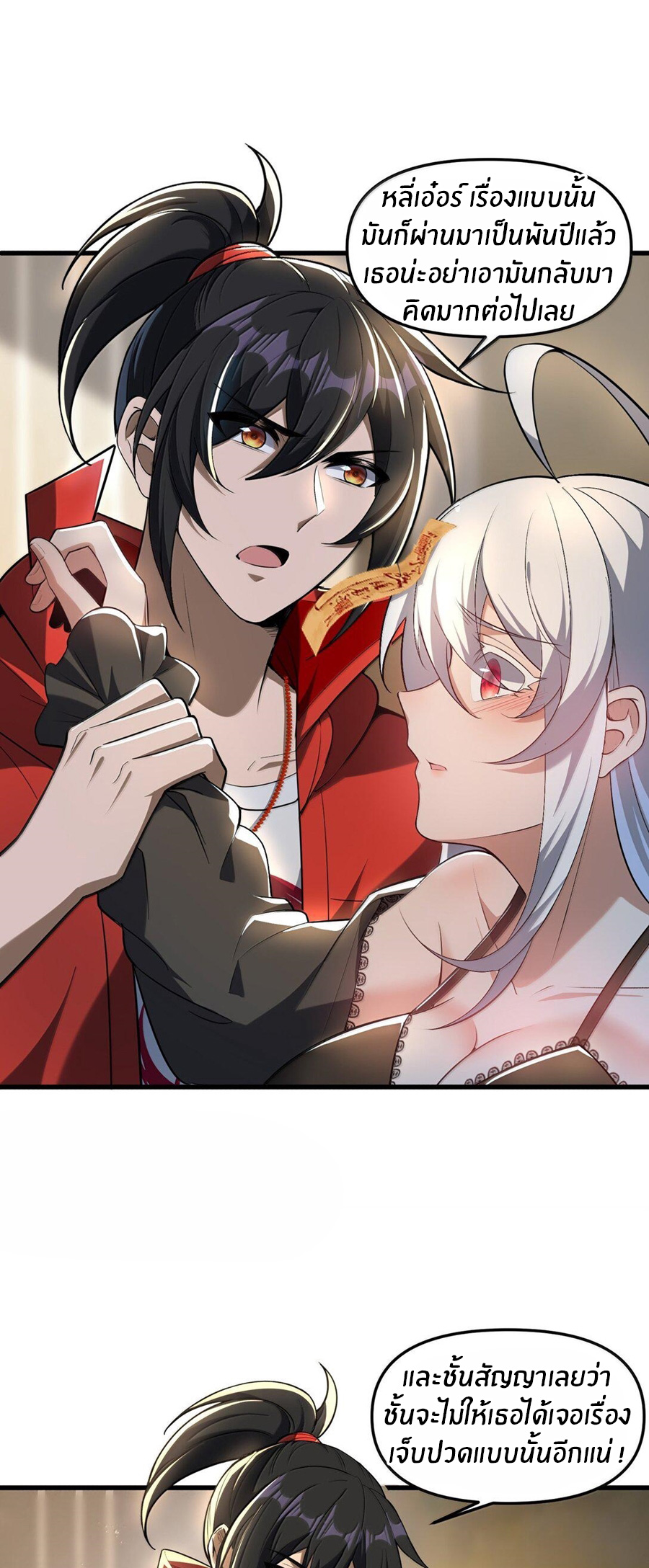 During the live broadcast, I proposed to the female ghost - she really agreed?! ตอนที่ 75 หน้า 52