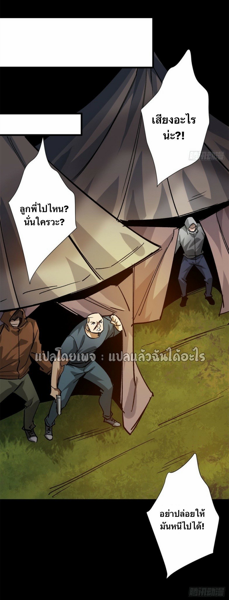 รูเล็ตเวิลด์ สุ่มไอเทมเอาชีวิตรอด ตอนที่ 165 หน้า 29