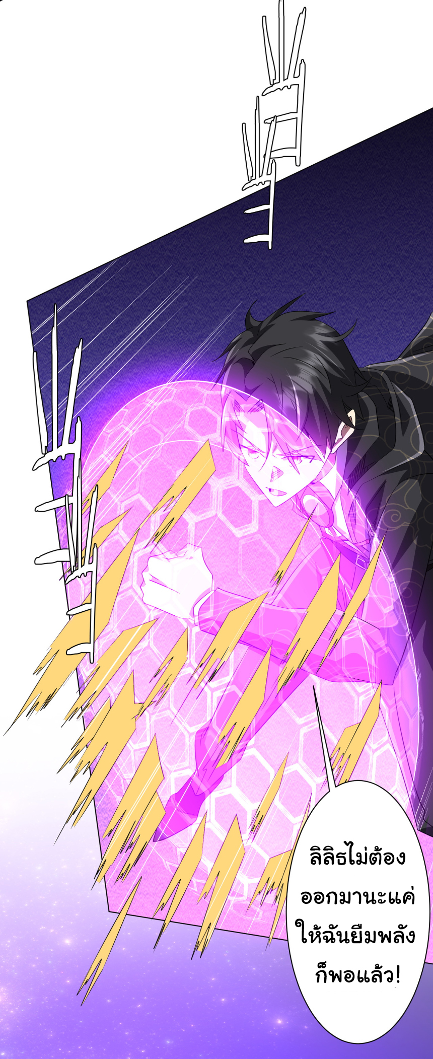 Start with trillions of coins ตอนที่ 192 หน้า 38