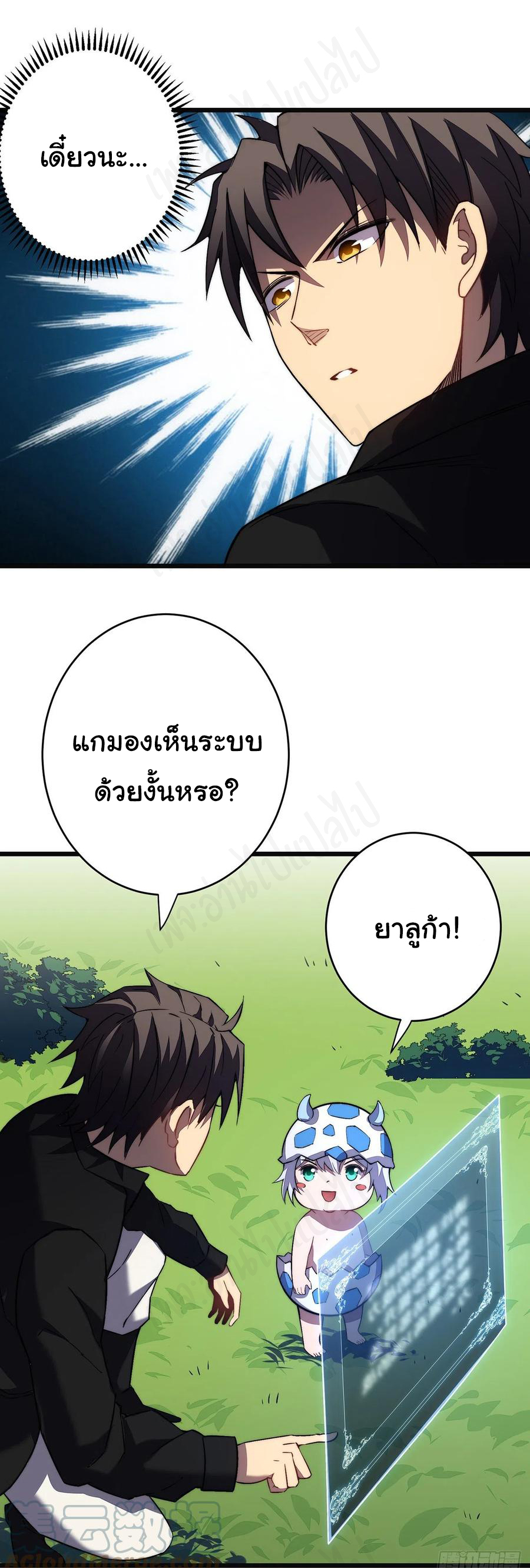 I killed the gods in another world ตอนที่ 35 หน้า 15