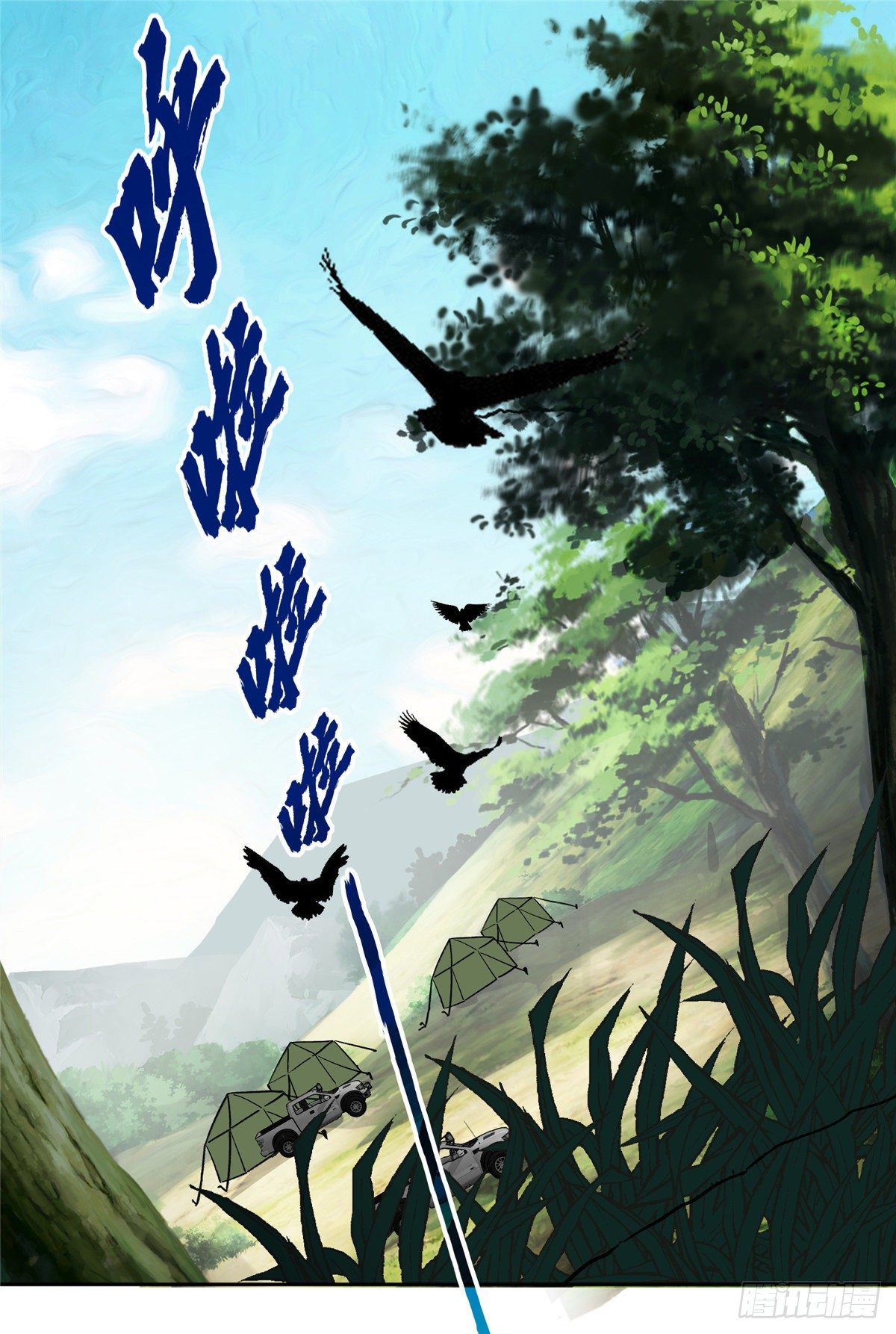 สุดยอดช่างกล ตอนที่ 14 หน้า 21