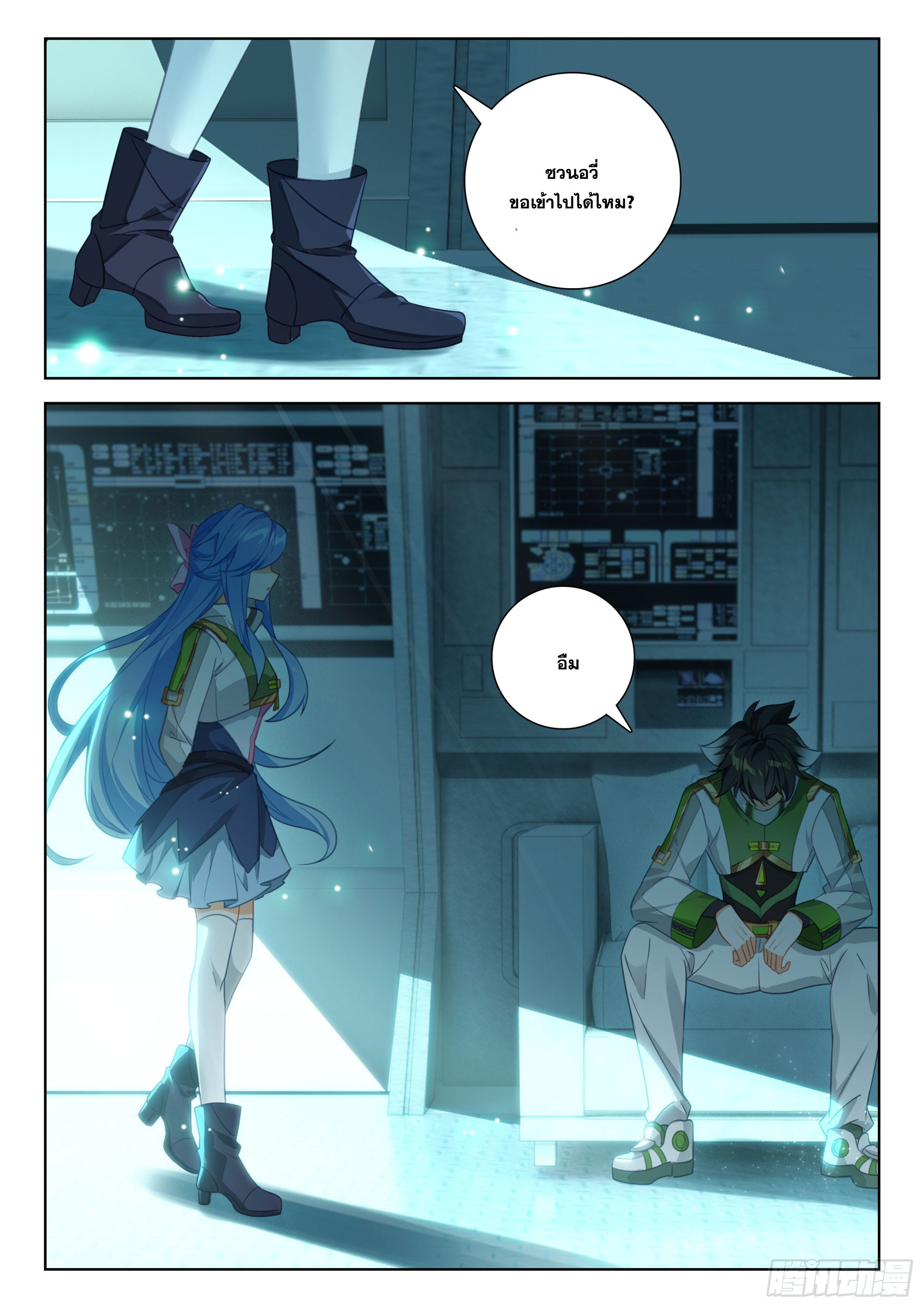 Soul Land IV – The Ultimate Combat มหาศึกการต่อสู้ ตอนที่ 279 หน้า 8