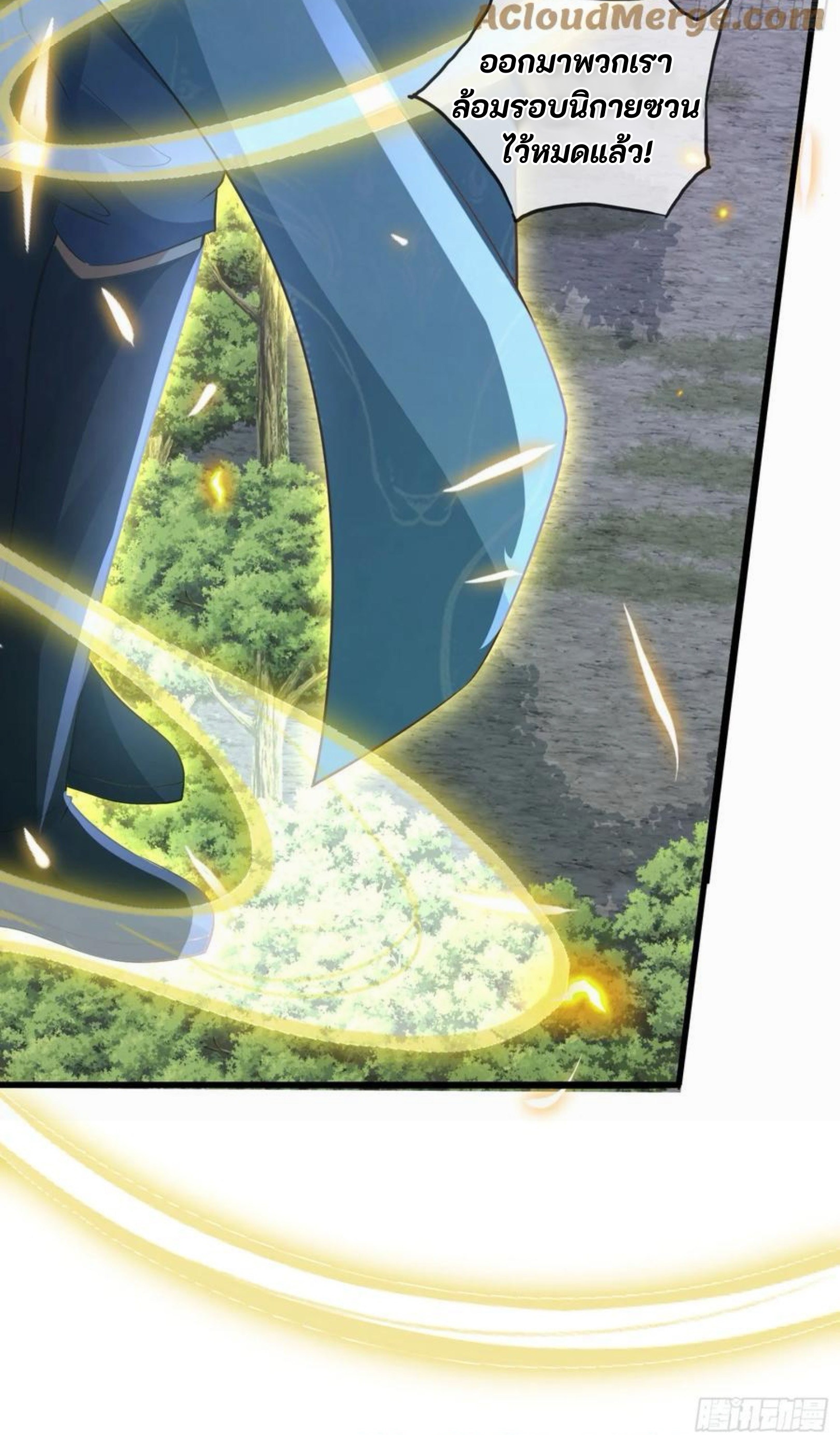 จักรพรรดิอมตะระบบลงชื่อเข้าใช้ ศิษย์พี่สาวทั้งเจ็ดจะพาข้าโบยบิน ตอนที่ 1 หน้า 25