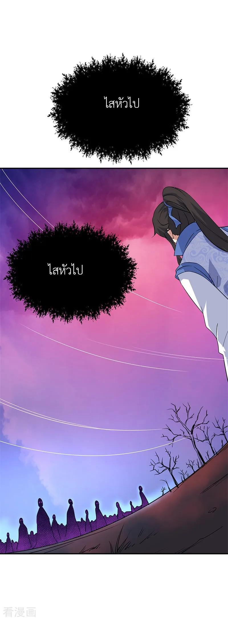 peerless battle spirit ตอนที่ 205 หน้า 11