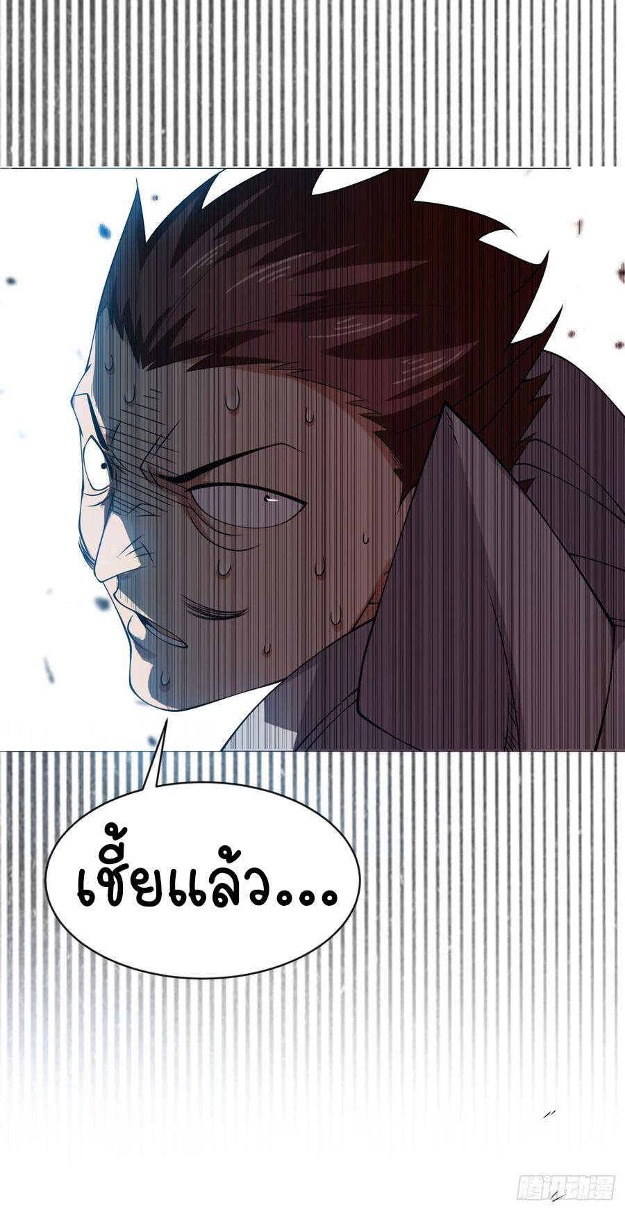 Wu ni ตอนที่ 32 หน้า 29