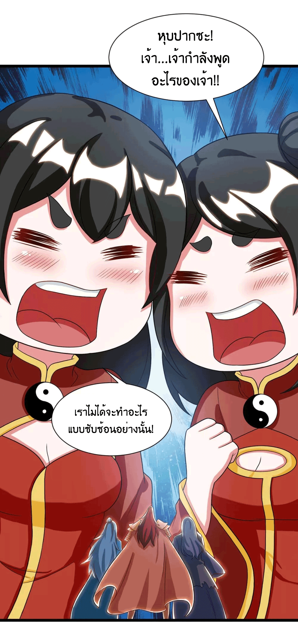 One Step Toward Freedom ตอนที่ 233 หน้า 23