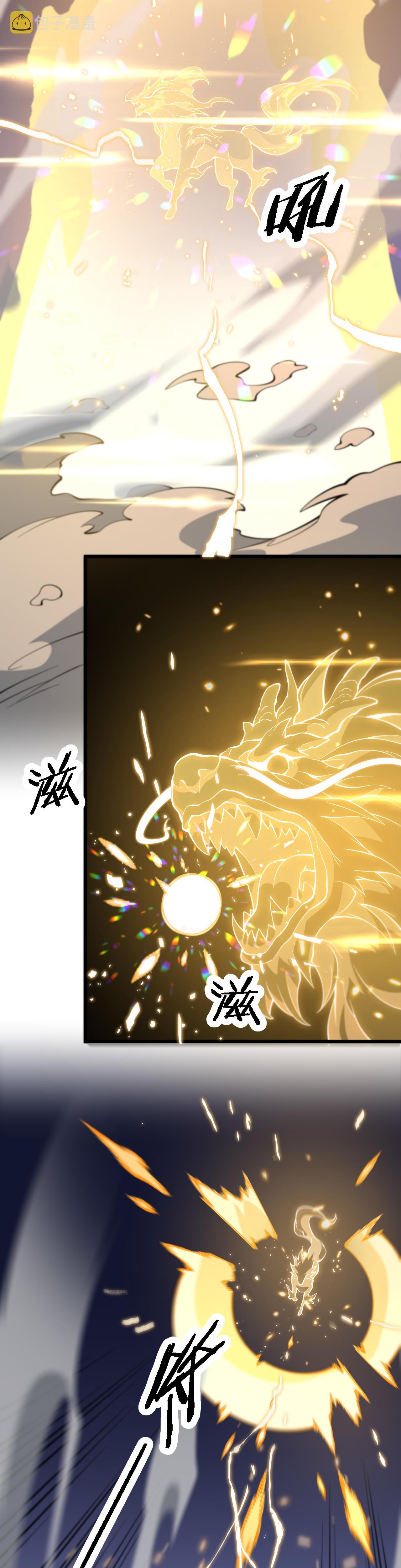 The Grand Master came down from the mountain ตอนที่ 52 หน้า 30