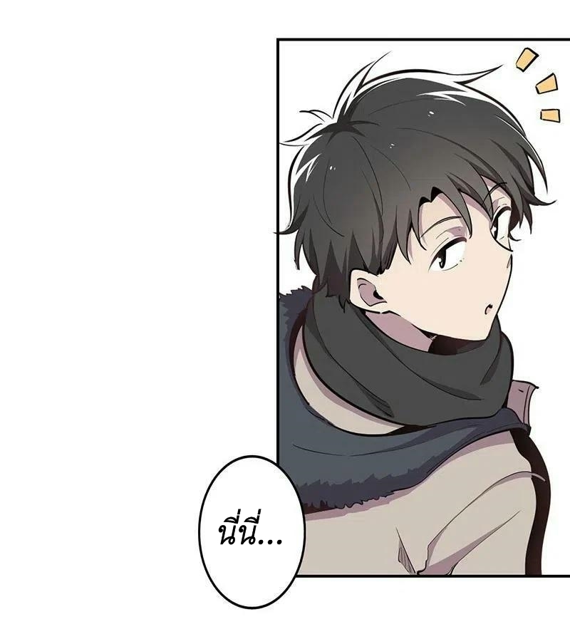 We Are In Love! ตอนที่ 22 หน้า 24