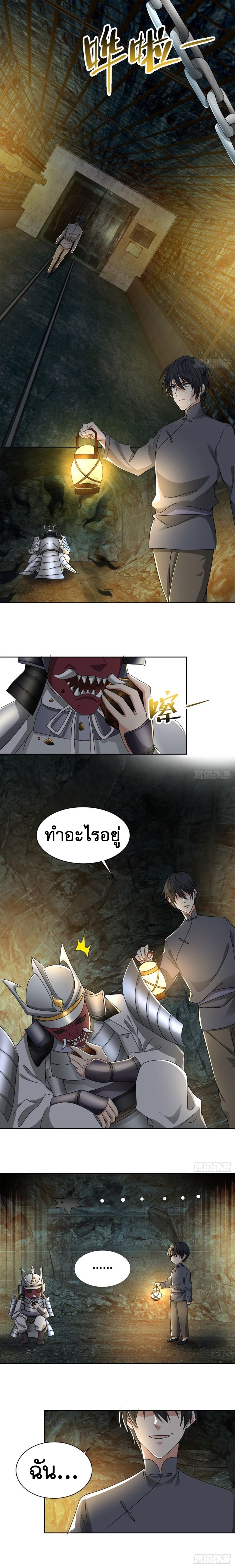 บุรุษไปรษณีย์ไม่จำกัด ตอนที่ 236 หน้า 4