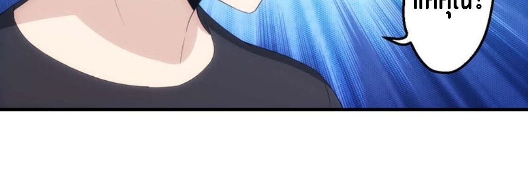 นักล่าพลังงาน SS2 ตอนที่ 9 หน้า 26