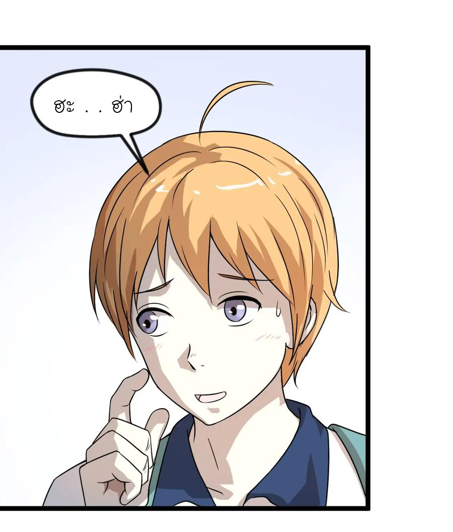 หัวหน้ามาเฟียกลับมาอายุ 16 อีกครั้ง ตอนที่ 12 หน้า 31