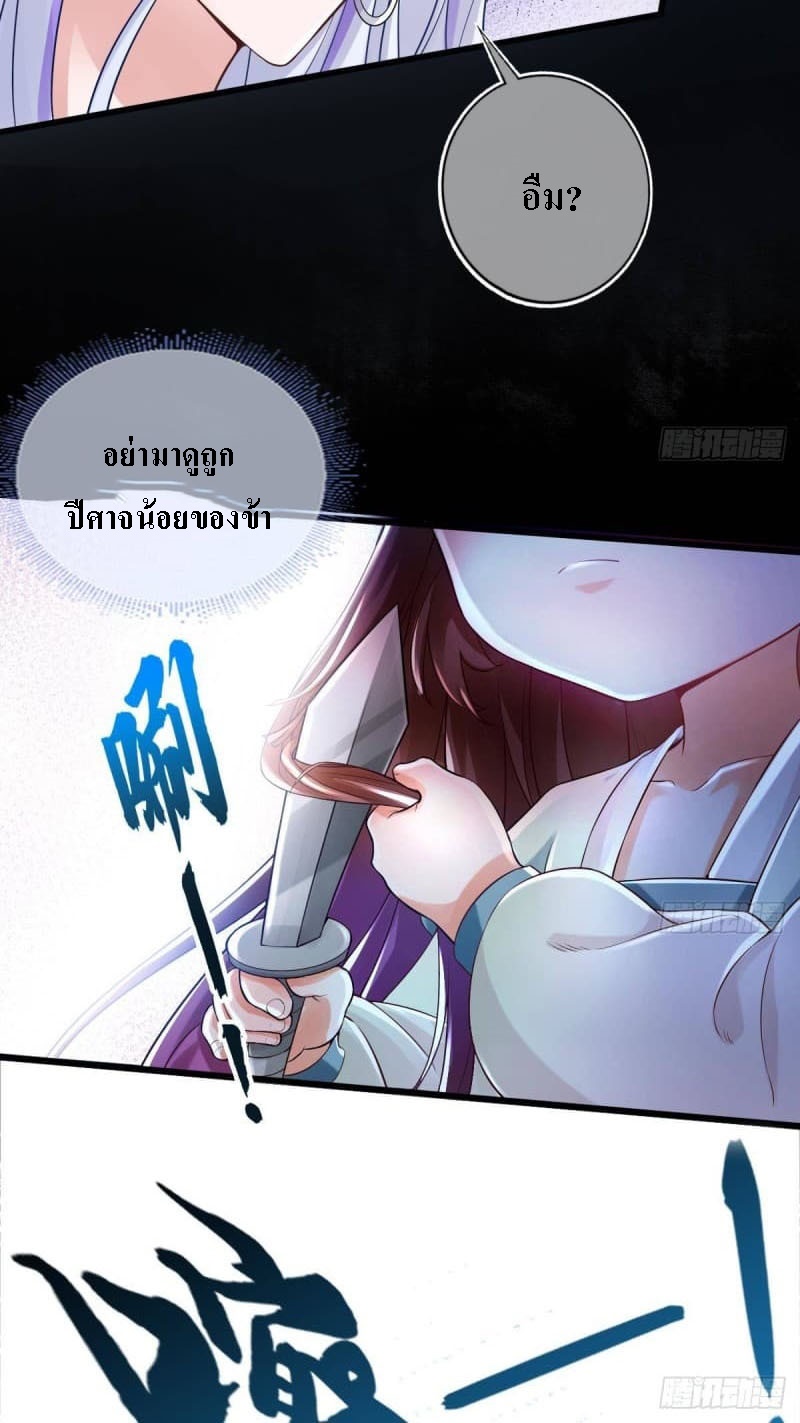 |. ป๊ะป๋าของหนูโหดยังกะปีศาจ(จบแล้ว) ตอนที่ 6 หน้า 16