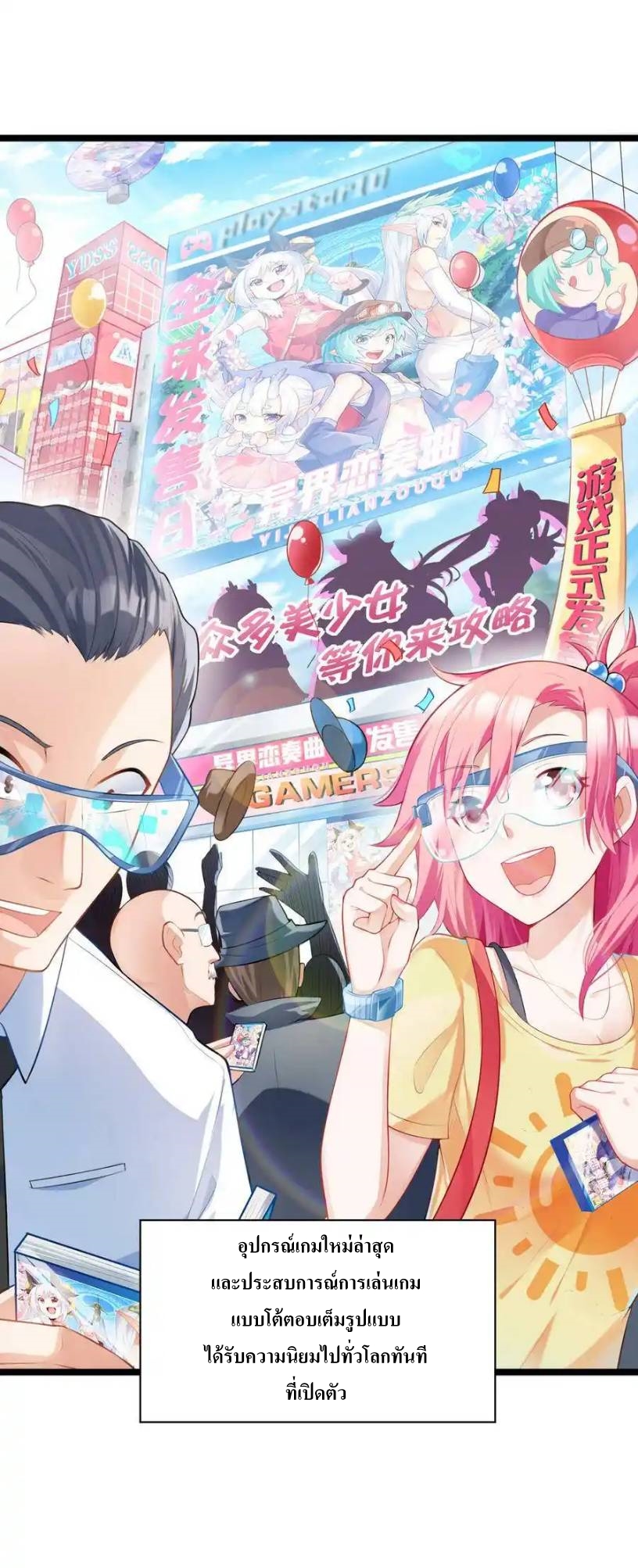 My Harem Is Entirely Female Demon Villains ตอนที่ 1 หน้า 3