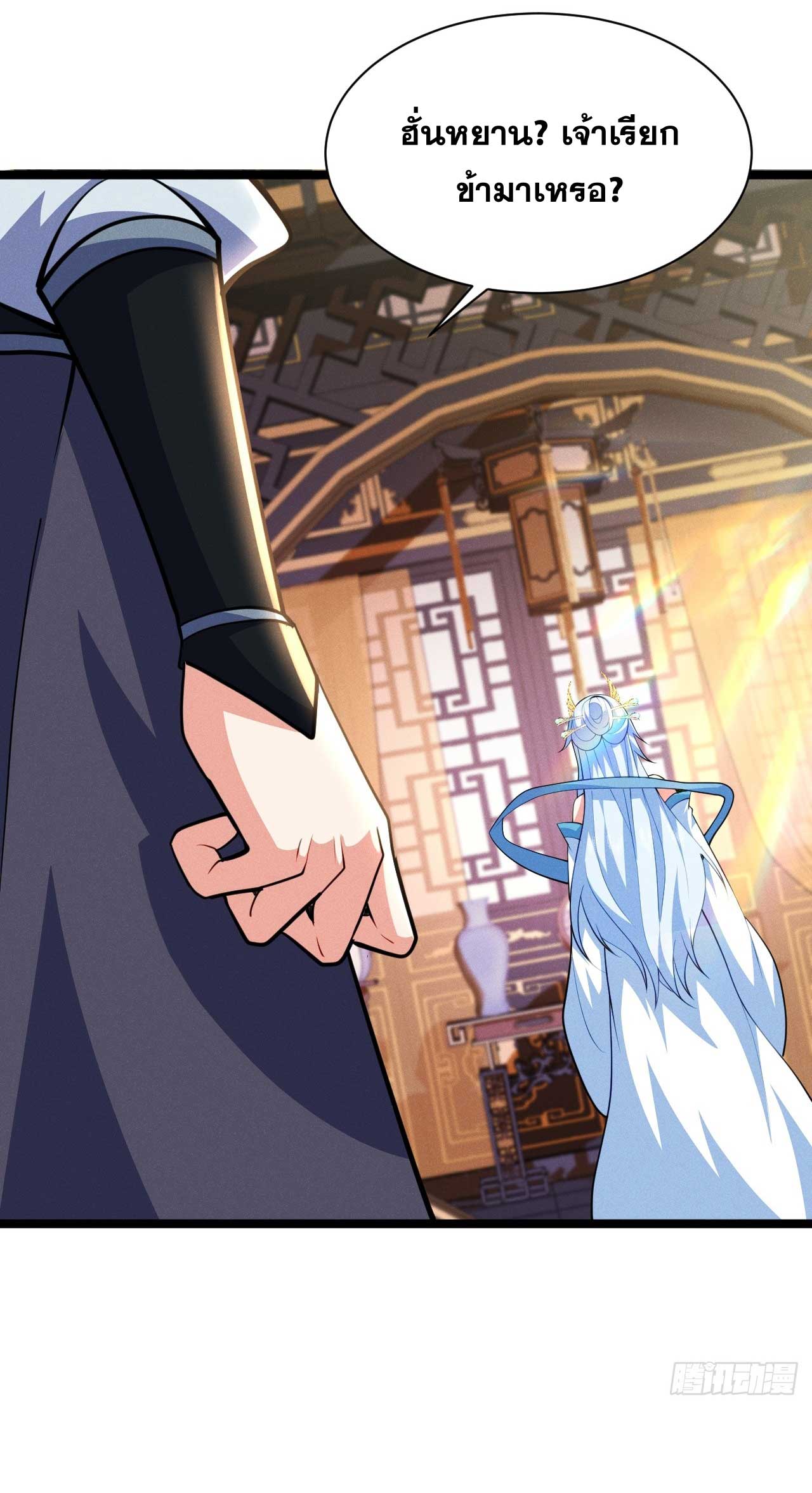 ภรรยาของข้าคือคนสำคัญแห่งสวรรค์ ตอนที่ 35 หน้า 21