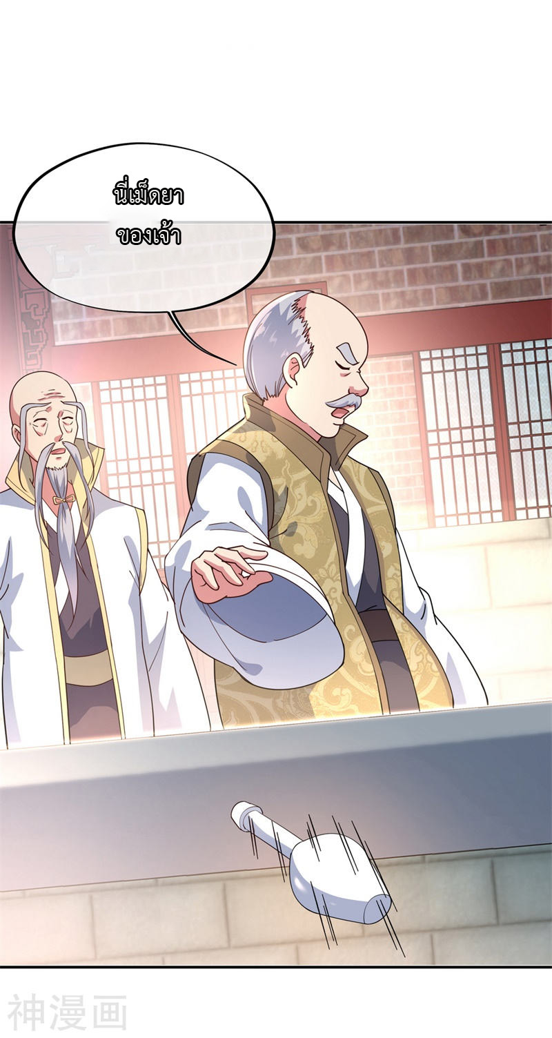 peerless battle spirit ตอนที่ 117 หน้า 21