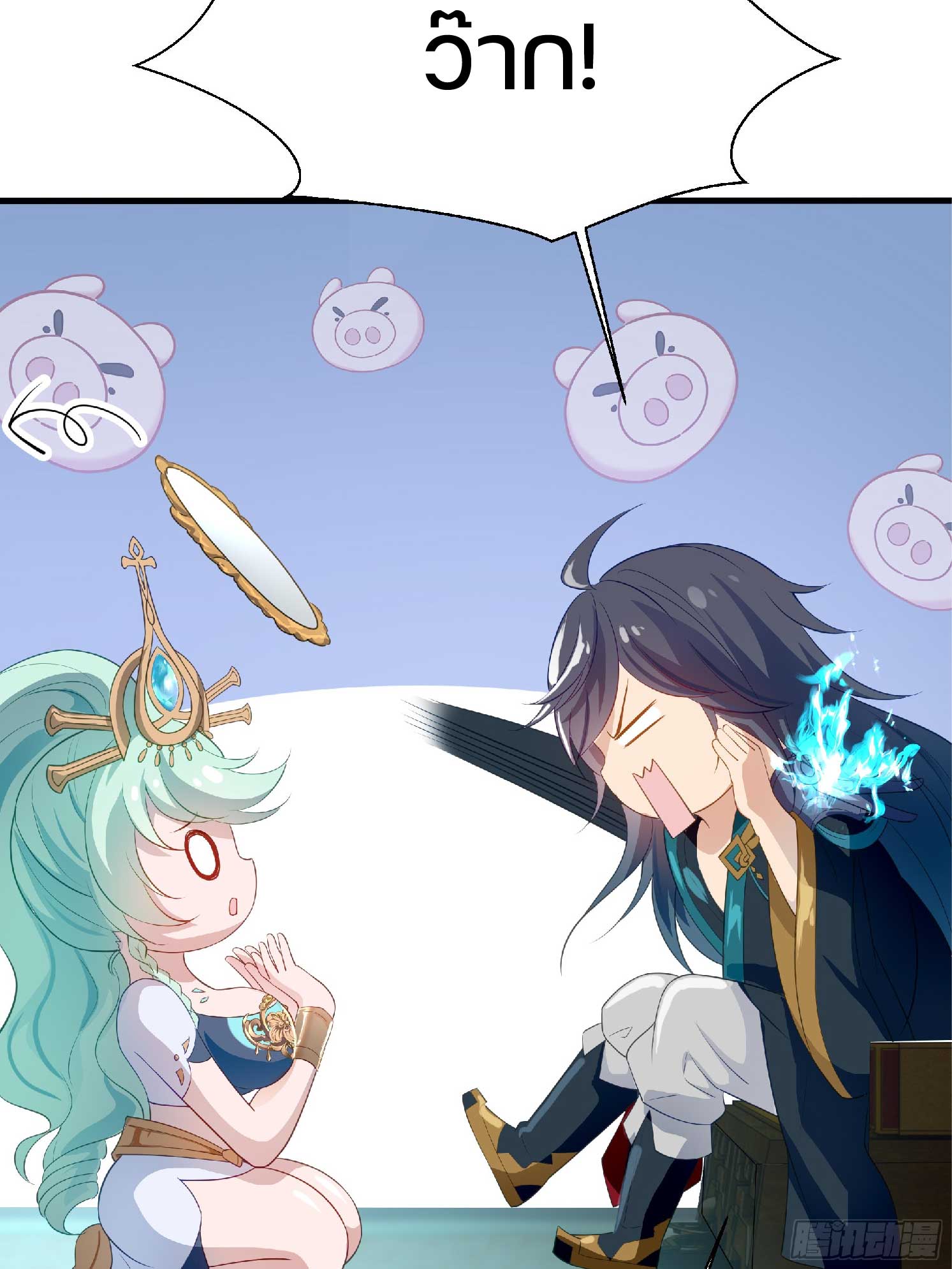 เกิดใหม่เป็นโจ้วอ๋อง จะไม่ขอเป็นตัวร้ายแล้ว! ตอนที่ 2 หน้า 38