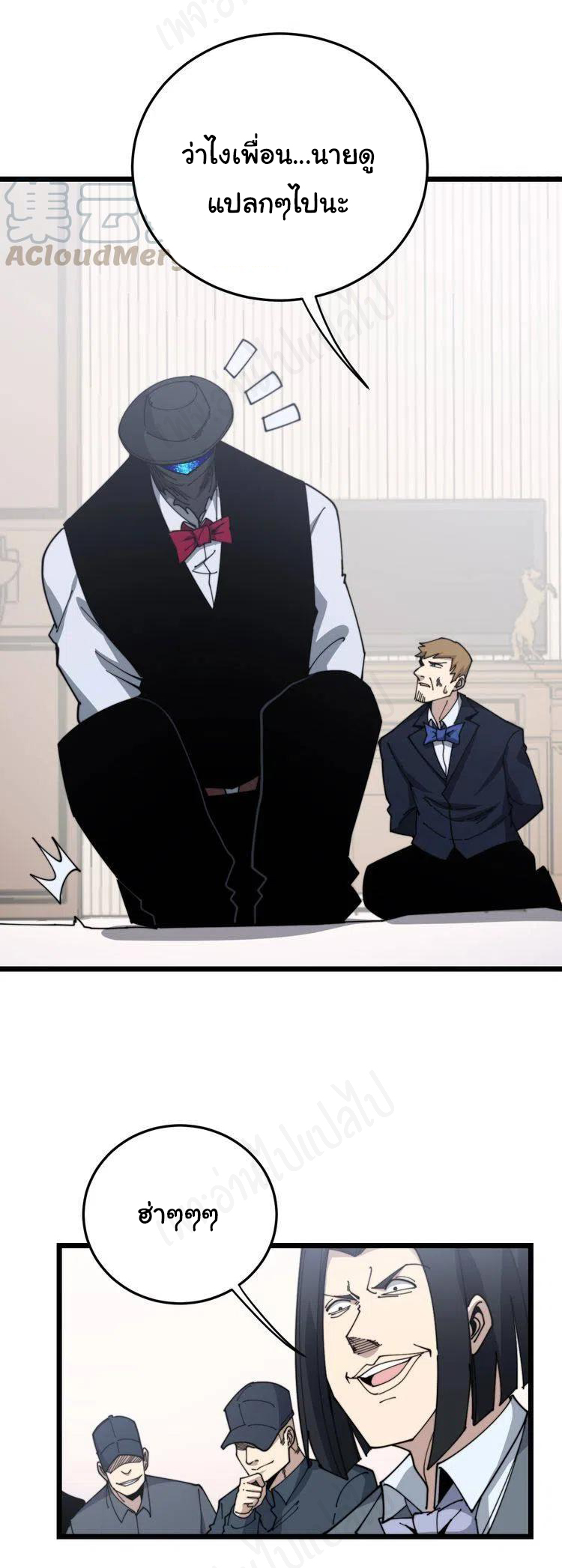 Bad Hand Witch Doctor สุดยอดพ่อมดหมอผี ตอนที่ 199 หน้า 7