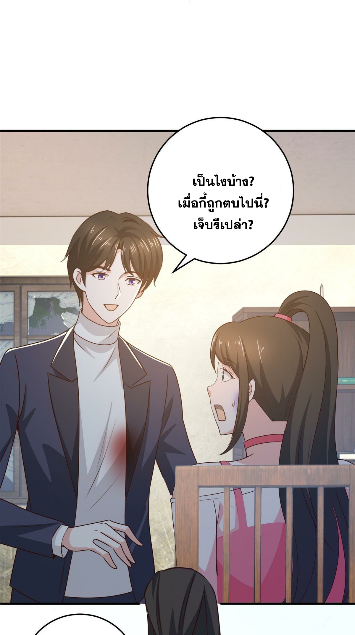 ถูกพ่อบังคับให้ต้องเลือก 1/10 เทพธิดามาแต่งงานด้วย ตอนที่ 28 หน้า 25