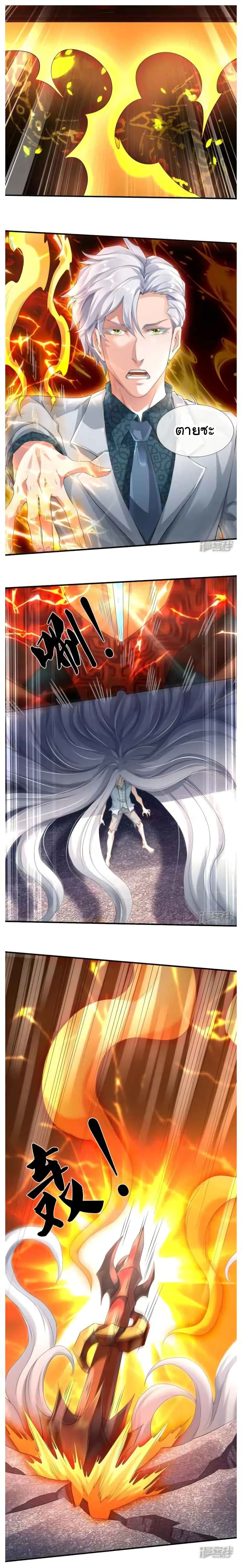 วิญญาณประตูไร้เทียมทาน ตอนที่ 8 หน้า 8