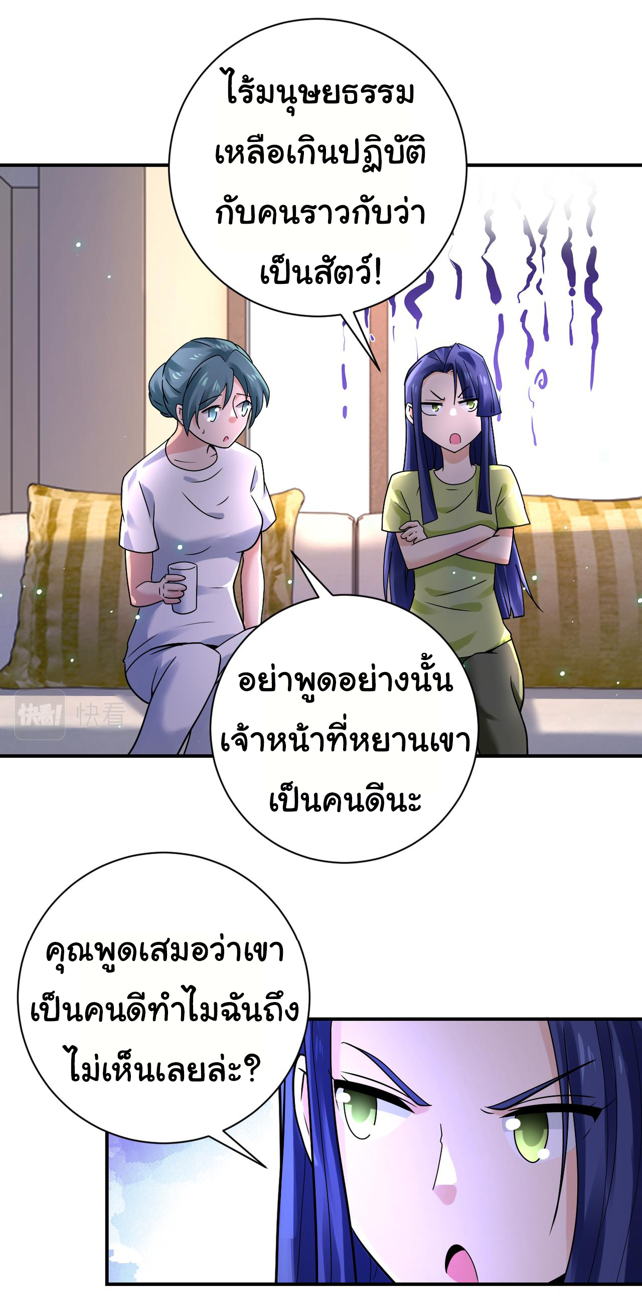 Apocalyptic Super System ตอนที่ 339 หน้า 14