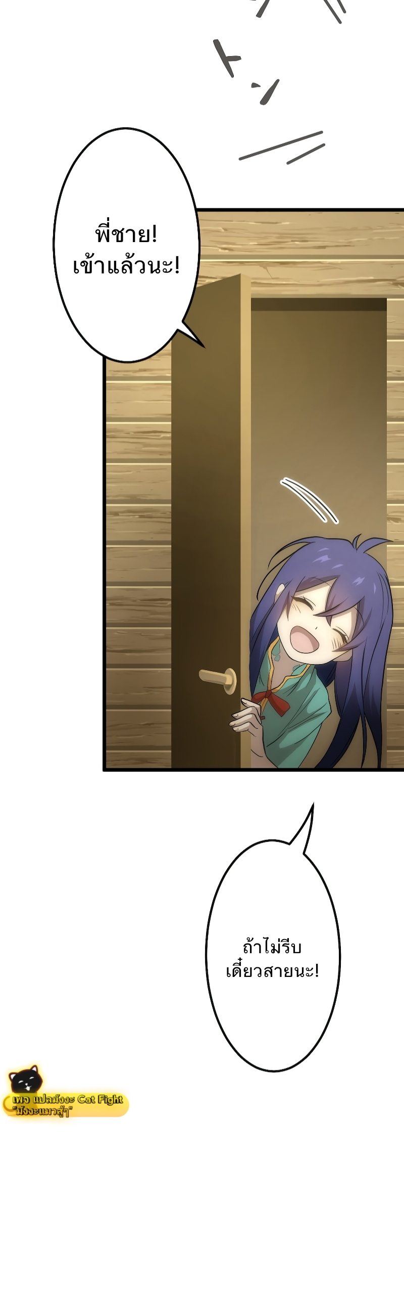 ฉันกลับชาติมาเกิดใหม่เป็นก็อบลินระดับ SSS ตอนที่ 1 หน้า 21