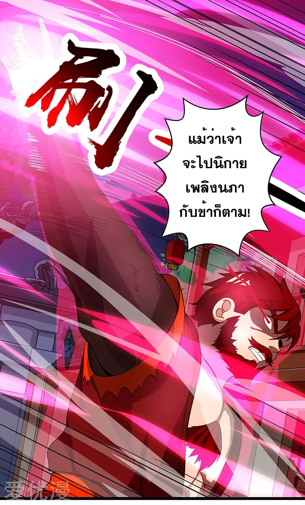 One Step Toward Freedom ตอนที่ 37 หน้า 5