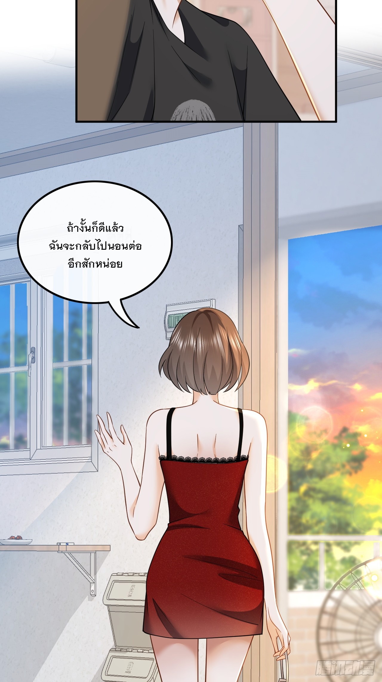 เกิดใหม่เป็นราชาแห่งวงการบันเทิง ตอนที่ 6 หน้า 13