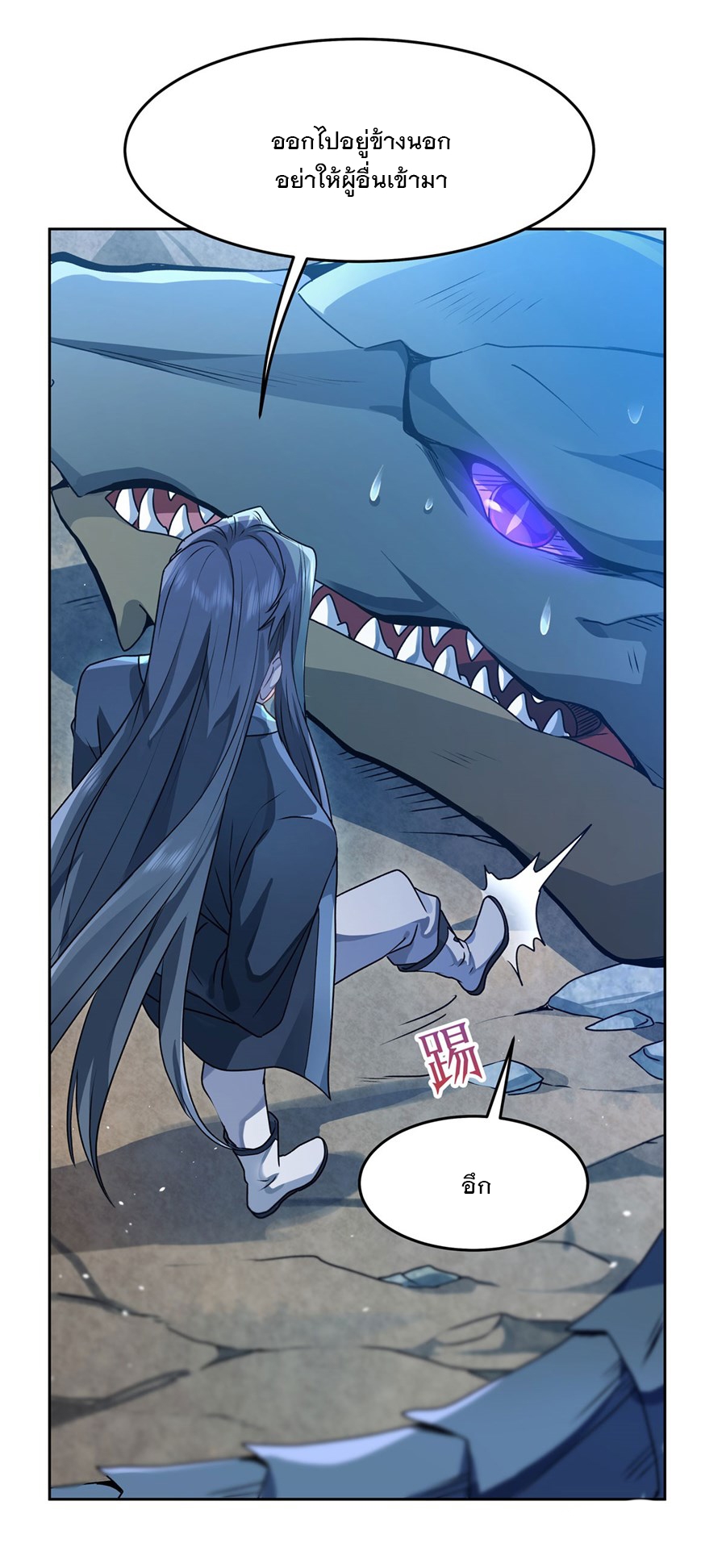 ศิษย์ของข้าล้วนมีอนาคตที่ยิ่งใหญ่ (ชนจีน) ตอนที่ 11 หน้า 29