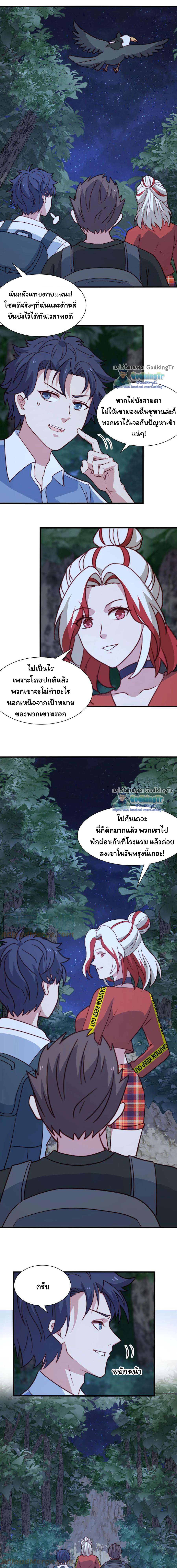 เป็นแค่สไลม์ธรรมดา จะตบมังกรไม่ได้หรือไง? ตอนที่ 61 หน้า 6