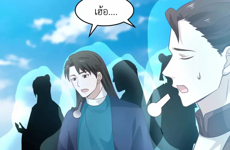 Chaos Alchemist (วิบัติการณ์เทพเซียนโอสถ) ตอนที่ 136 หน้า 43