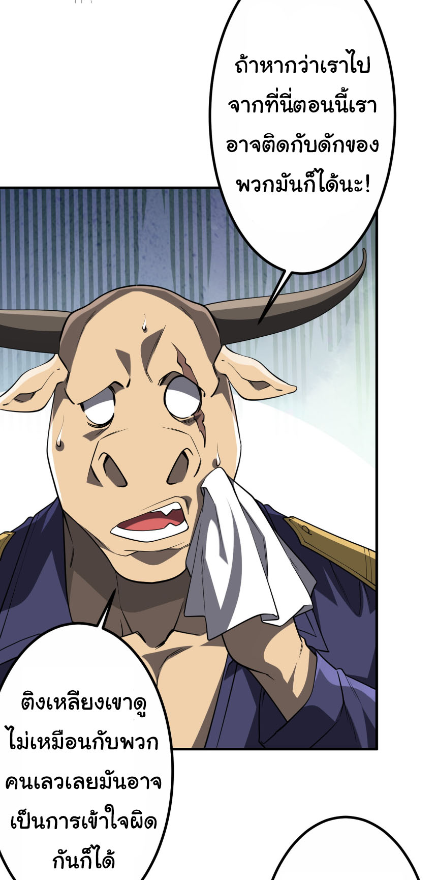 Start with trillions of coins ตอนที่ 210 หน้า 29