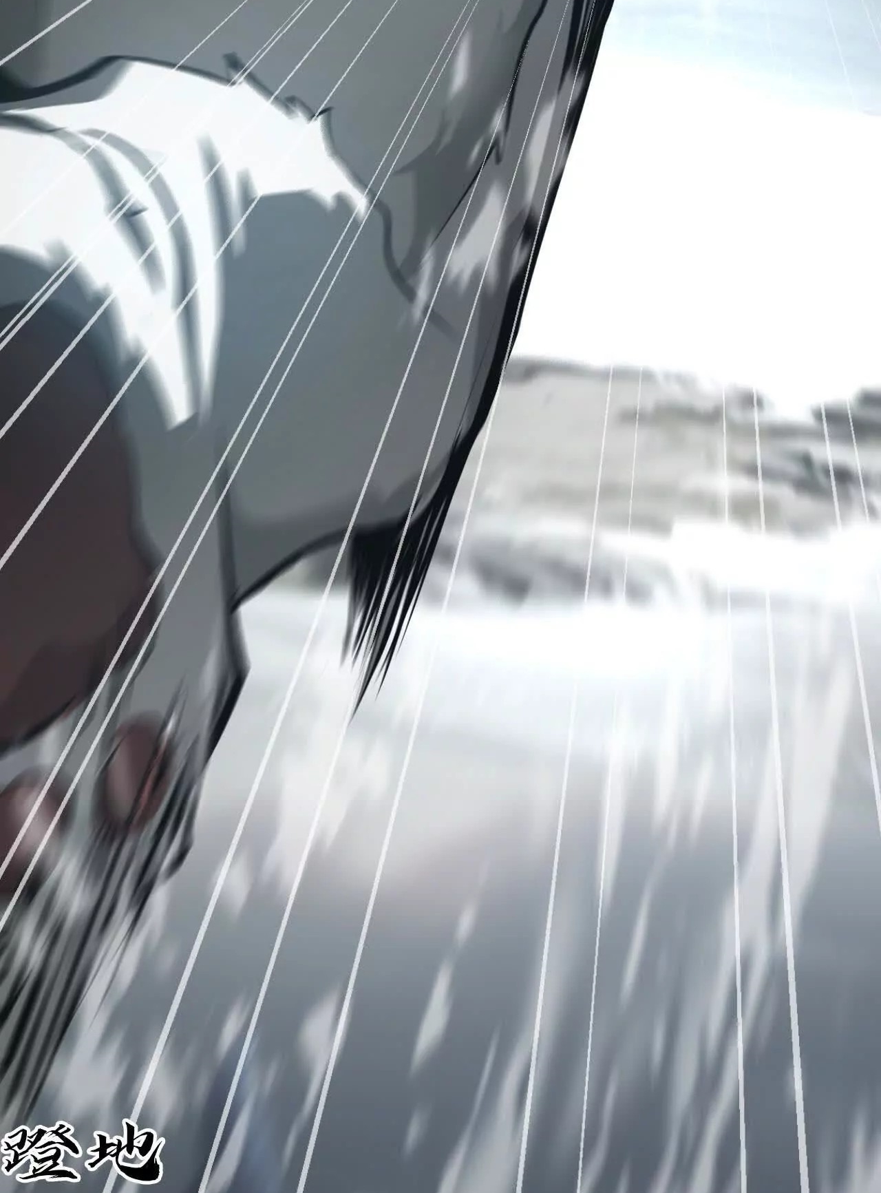 ยอดคน ณ โลกออนไลน์ ตอนที่ 21 หน้า 87