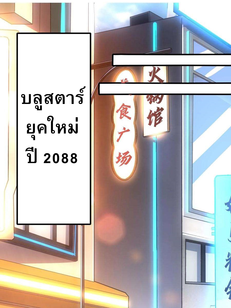 ฉันมีระบบที่สามารถสุ่มทักษะใหม่ได้ทุกวัน ตอนที่ 1 หน้า 3