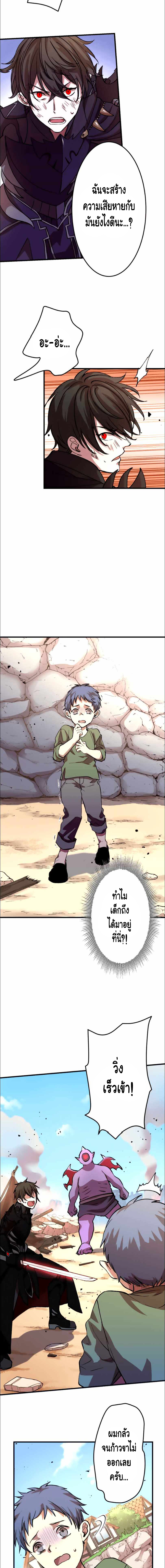 Level Drain ตอนที่ 13 หน้า 4